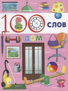 Дом