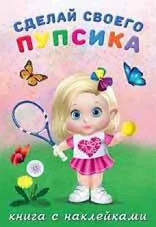 Фитоняшка