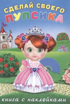 Несмеяна