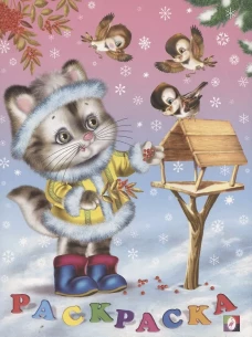 Кошечка