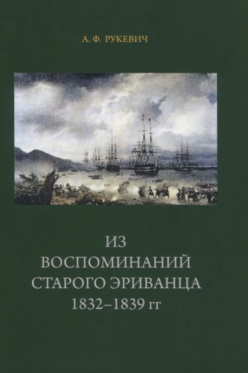 Азы Православия. Руководство обретшим веру. 3-е изд., испр. и доп.