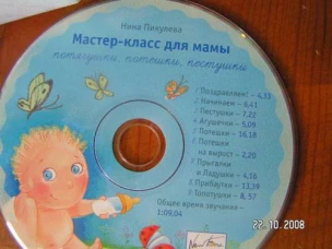 Дневник первого года жизни+CD (розовый)