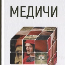 Цари ордынские. Биография ханов и правителей Золотой Орды