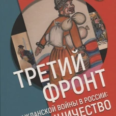 Предвестники викингов. Северная Европа в I-VIII веках