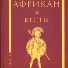 Кесты