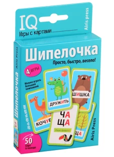 Умные игры с картами. Шипелочка. Гласные после шипящих