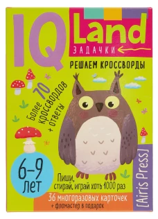 IQ Многоразовые карточки с маркером.6+ Решаем кроссворды.