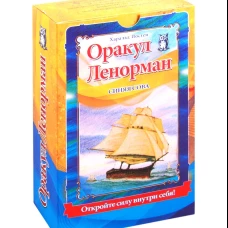 Оракул Ленорман "Синяя сова"