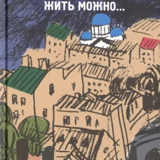В Петербурге летом жить можно