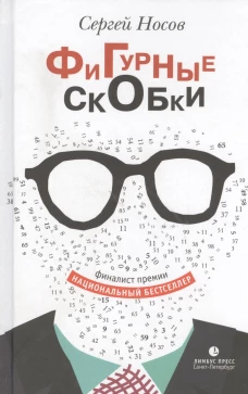 Огонь столетий