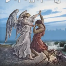 Богоборец. Струков С.В.