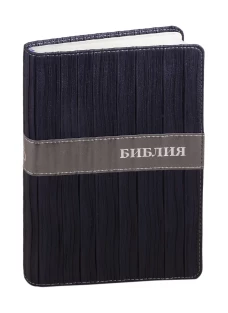 Библия (1309) 075DRTI
