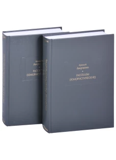 Рассказы (юмористические) В 2 т., в 2 кн. Аверченко А.Т.
