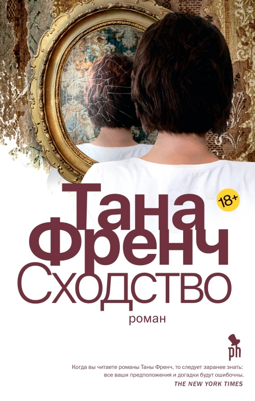 Сходство 