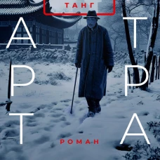 Карта утрат