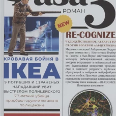 Фаза 3