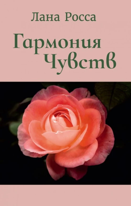When thou hast shut thy door. A book for the still hour