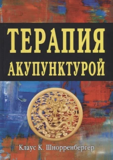 The Sphinx in Aubrey Parish: A Novel