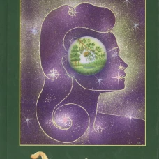 Энергия жизни Кн.7(тв.)