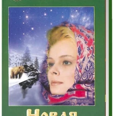 Новая цивилизация. Книга 8. Часть 1