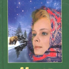 Новая цивилизация Кн.8 ч.1