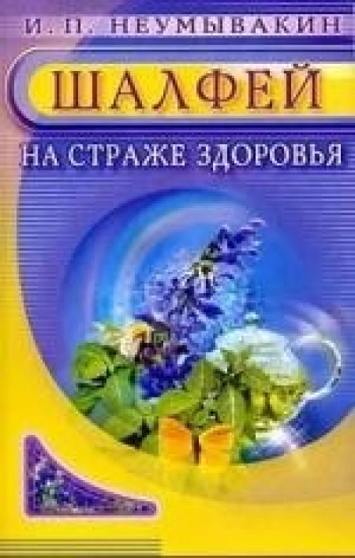  Речь, которую в Санктпетербургской императорской Академии Наук Марта 14 дня 1735 году о чистоте Российского языка говорил 