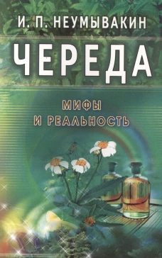  Свод местных узаконений губерний остзейских. Том 1 