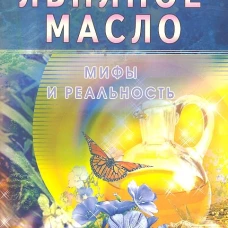Льняное масло. Мифы и реальность