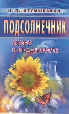 Черника. На страже здоровья