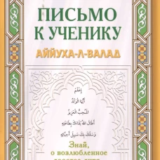 Хозяйственное описание Балашовского уезда Саратовской губернии