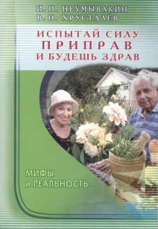 Нетрадиционные методы оздоровления