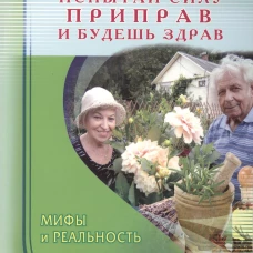 Нетрадиционные методы оздоровления