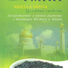 Жизнеописание Царя Соломона