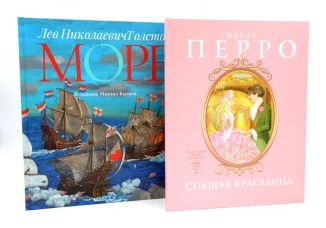 Спящая красавица: сказки; Море: артбук Бычкова М. (комплект из 2-х книг)