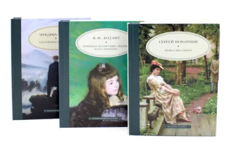 Педагогика будущего: книги для гармоничного развития ребенка (комплект из 3-х книг)
