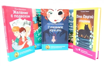 Там, где живет волшебство (комплект из 5-ти книг)
