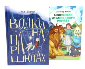 Там, где рождается храбрость (комплект из 2-х книг)