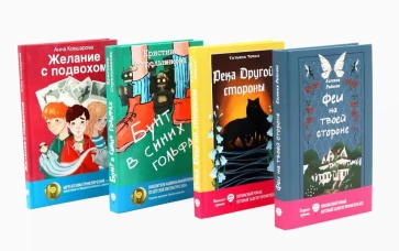Современная проза: письма из будущего (комплект из 4-х книг)