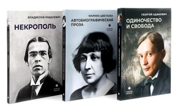 Автобиографическая проза. Сборник (комплект из 3-х книг)