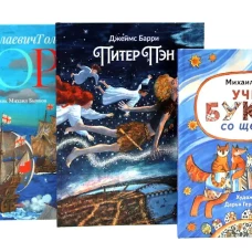 Истории для непосед (комплект из 3-х книг)