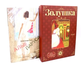 Сказка и феерия (комплект из 2-х книг)