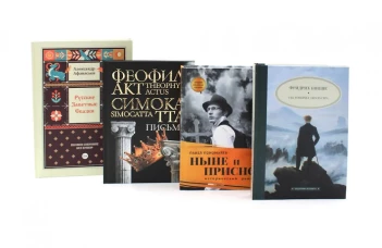 Комплект книг: четыре книги &laquo;Волки на парашютах&raquo; для взрослых