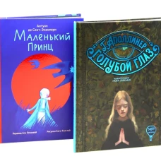 Комплект книг: современные переводы с французского