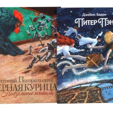Комплект книг: новинки классики в иллюстрациях Михаила Бычкова