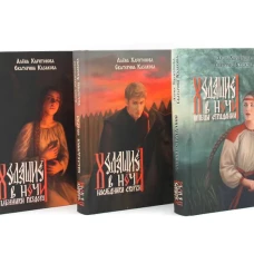 Ходящие в ночи: Кн. 1-3 (топ - серия) (комплект из 3-х книг)