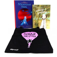 Комплект книг с шоппером: новый &laquo;Маленький принц&raquo; и трогательная современная повесть