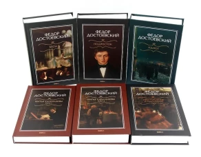 &laquo;Великое пятикнижие&raquo; Ф. М. Достоевского (комплект)
