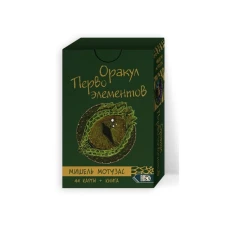 Оракул Первоэлементов (44 карт+книга). Мотузас М.А.