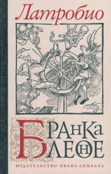 Бранкалеоне