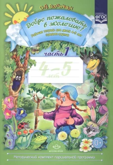 Пропись-штриховка. 6-7 лет. Захарова Ю.А.